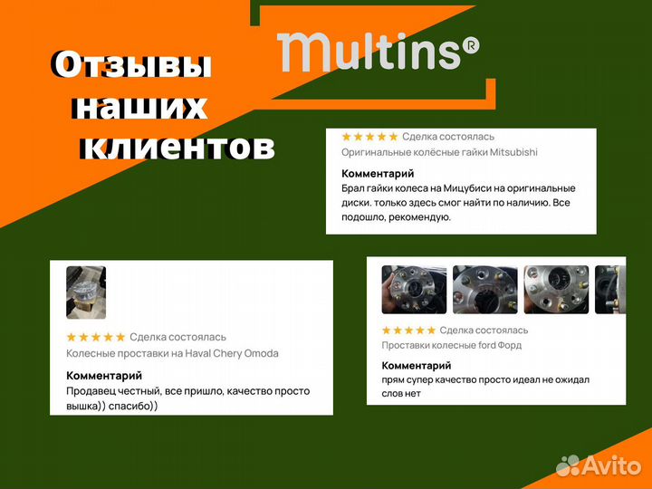 Задние проставки клиренса на omoda C5