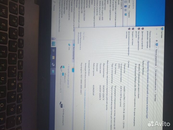 Ноутбук Asus x550c i7-3537u 500/8gb обслужен
