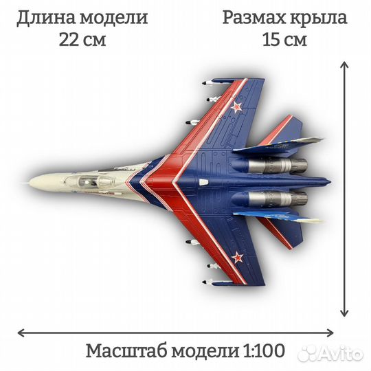 Модель самолета Сухой Су-27 ввс СССР 