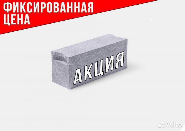 Газобетон