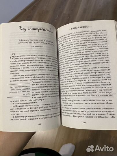 Куриный бульон для души Всё будет хорошо