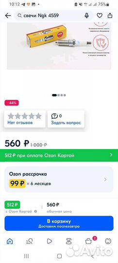 Свечи зажигания NGK