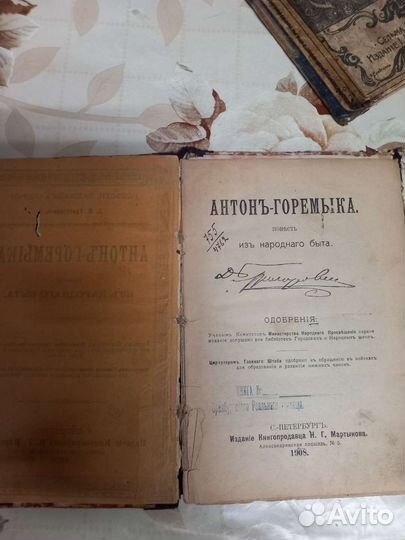 Старые антикварные книги