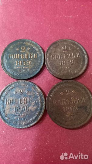 Монеты империи #53