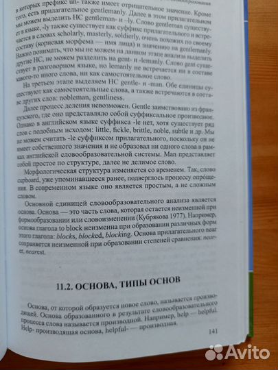 Лексикология и фразеология современного англ.языка