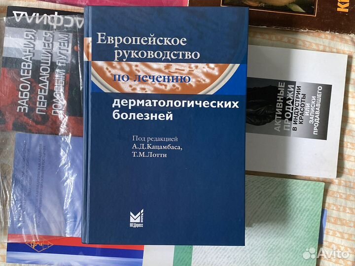 Дерматология