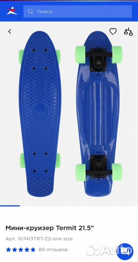 Скейтборд детский, пенни борд