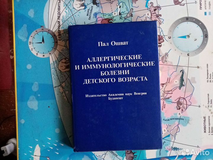 Книги по эндокринологии, алергологии и иммунологии