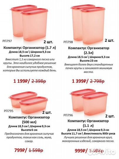 Контейнер tupperware новые штучно