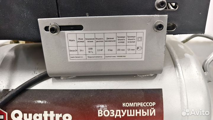 Компрессор quattro elements senza-24