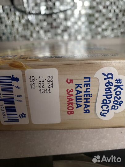 Смесь и каши