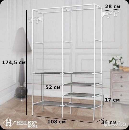 Двойная напольная вешалка для одежды