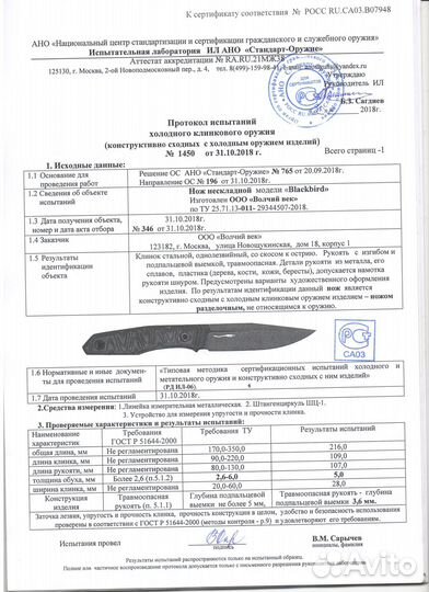 Нож Wolf Age (Волчий век) «blackbird»