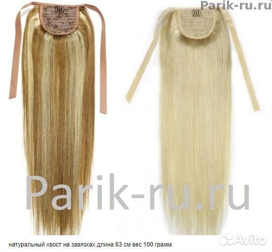 Натуральный хвост на завязках длин 60 см вес 100 г