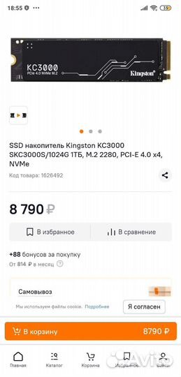 SSD Samsung 980 pro pm9a1 Kingston KC3000 1tb