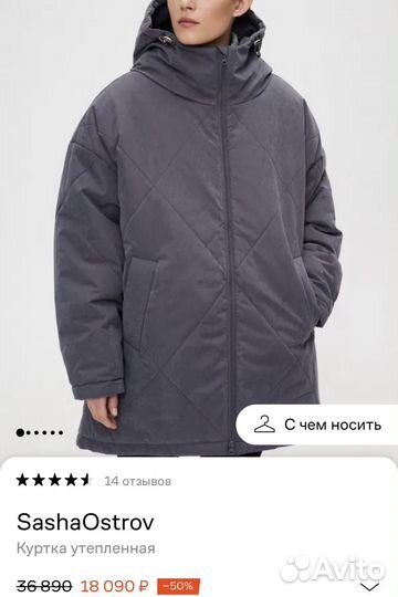 Пуховик Зимний Женский SashaOstrov