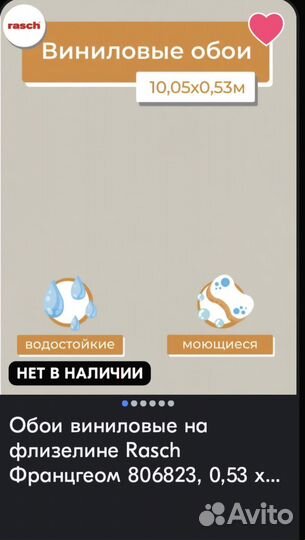 Обои виниловые на флизелиновой основе 3 шт и клей