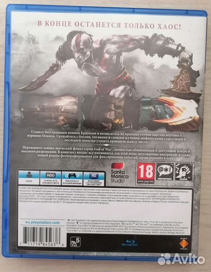 Видеоигра God of war 3 (ps4)