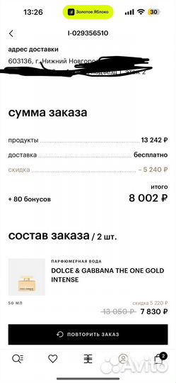 Духи женские dolce gabbana the one gold intense