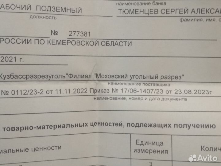 Мото аккумулятор