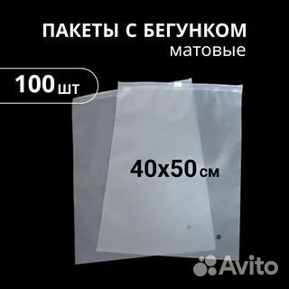 Зип-лок пакеты пакеты с бегунком