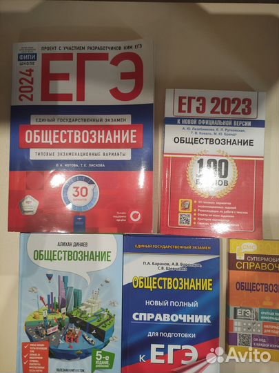 ЕГЭ обществознание сборник, подготовка