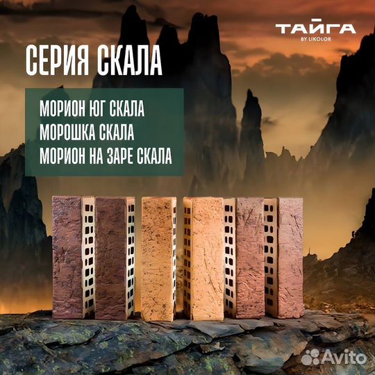 Кирпич всех цветов