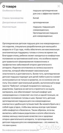 Подушка-позиционер Ортопедическая подушка