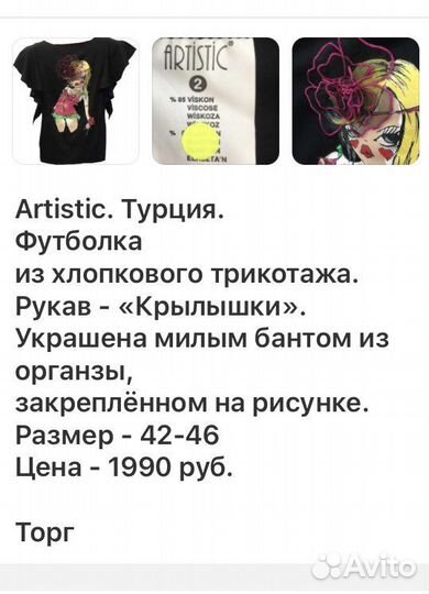 Türkiye. Artistic. Футболка