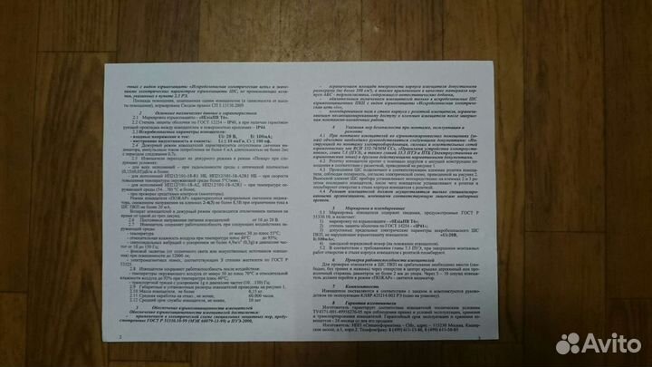 Ип-212/101-18-а2r1 иб (идт-2) Извещатель пожарный