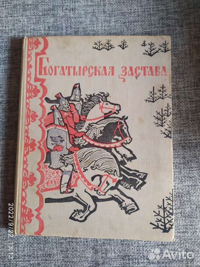 Детская литература СССР