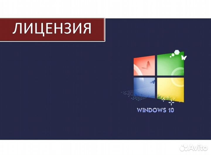 Ключ активации Windows 10 pro Windows 11 Windows 7