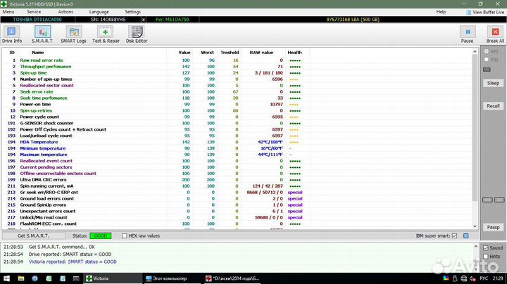 Жесткие диски 500 gb