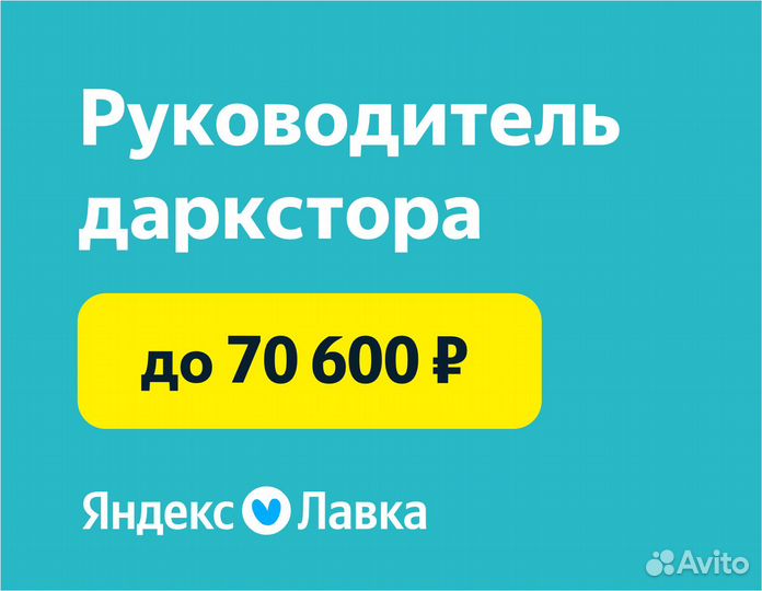 Администратор в сервис доставки продуктов