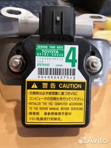 Датчик курсовой устойчивости Lexus Lx570 3 3UR-FE