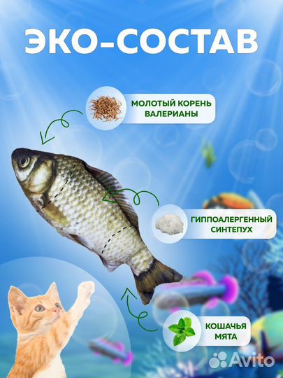 Игрушка для кошек