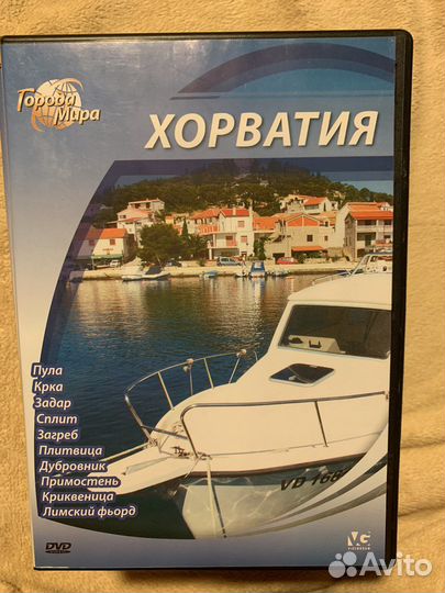 DVD диски из серии «Города мира»