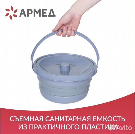 Санитарный стул туалет