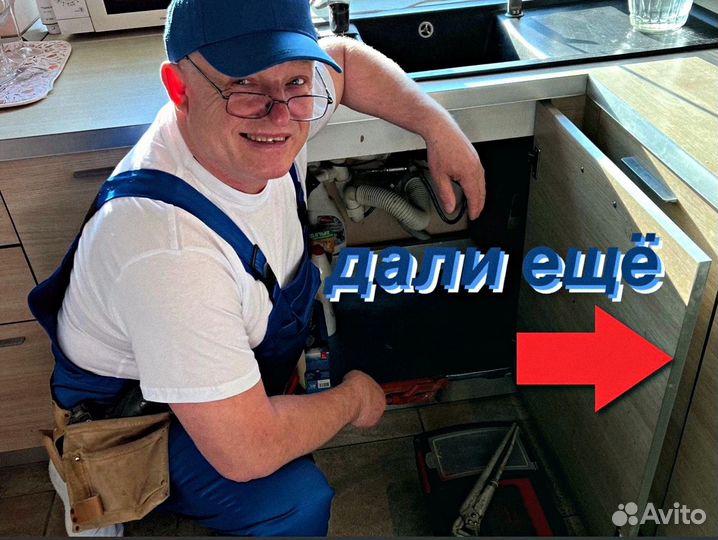 Услуги сантехника Водопроводчик Устранение засоров