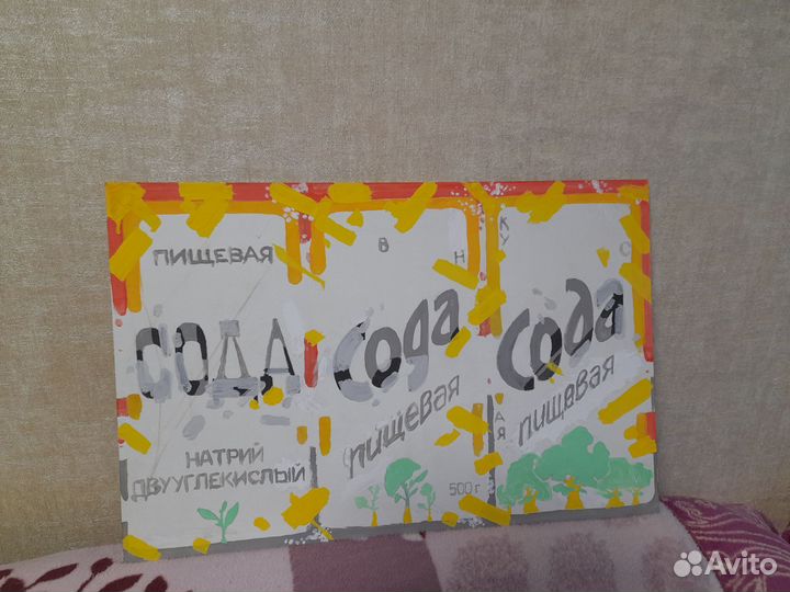 Картина Сода. Как изменялась внешне упаковка