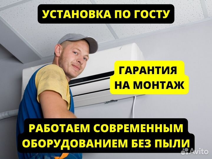 Кондиционеры с установкой и бесплатной доставкой