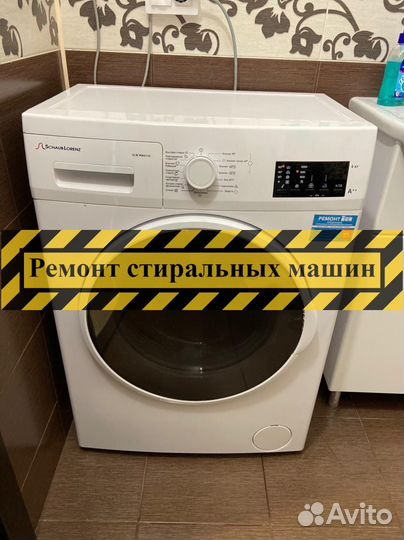 Стиральная машина. Ремонт