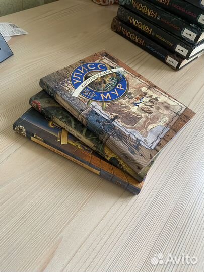 Улисс мур книги