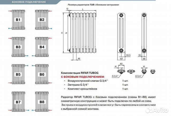 Стальной трубчатый радиатор отопления Rifar tubog