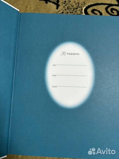 Книга Библейские истории