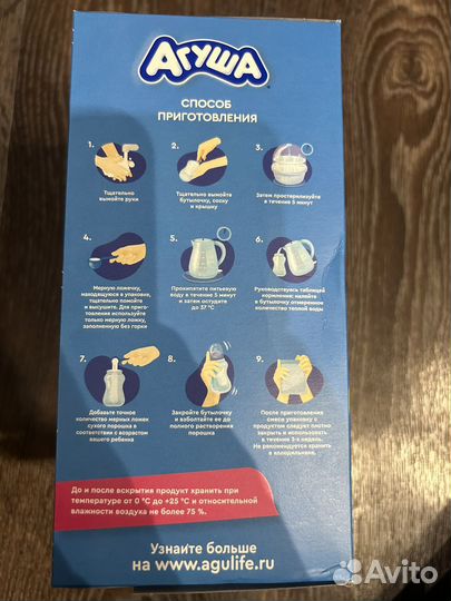 Смесь сухая молочная агуша 1