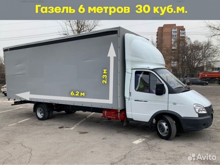 Грузоперевозки попутные межгород