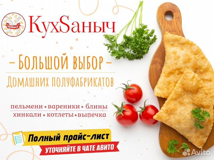 Постные Вареники картофель / лук
