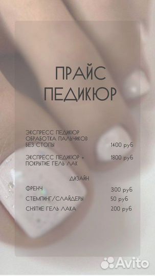 Аппаратный маникюр покрытие гель лак