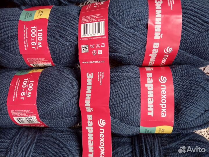 Пряжа для вязания шерсть пакетом